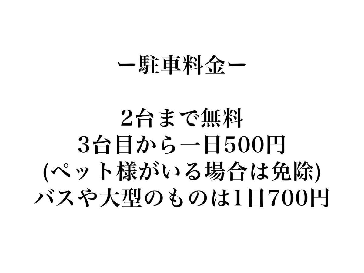 すずめのお宿 すずめの間 最大9名 Sparrow Room Maximum Of 9 People 琴平町 エクステリア 写真