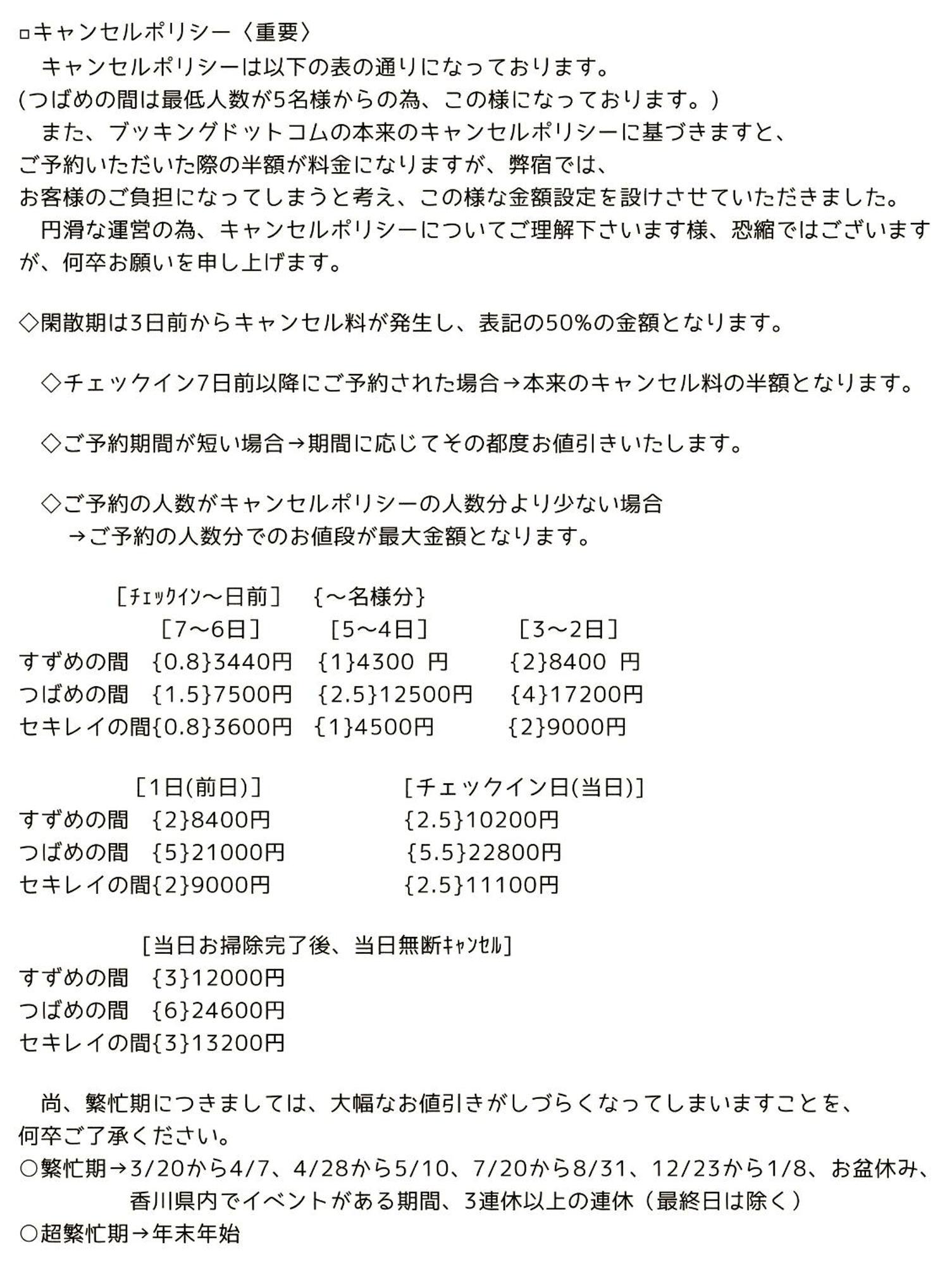 すずめのお宿 すずめの間 最大9名 Sparrow Room Maximum Of 9 People 琴平町 エクステリア 写真